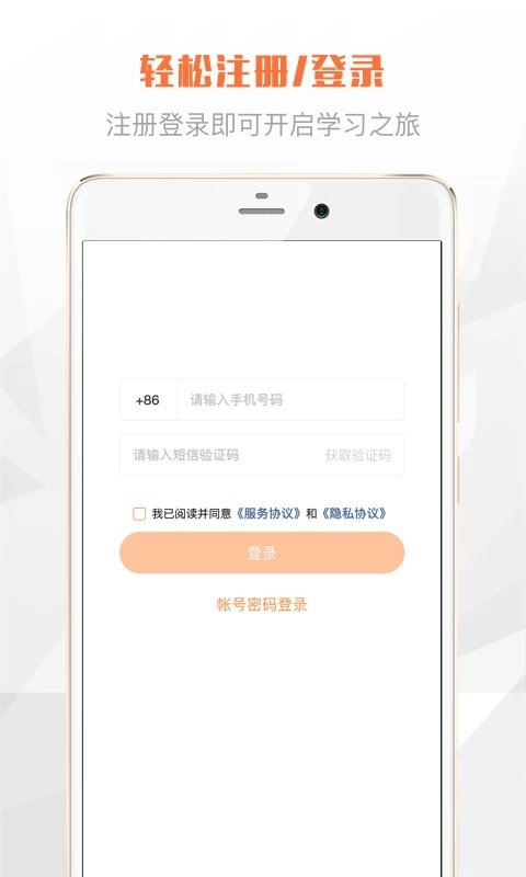 渤海e学堂app截图4