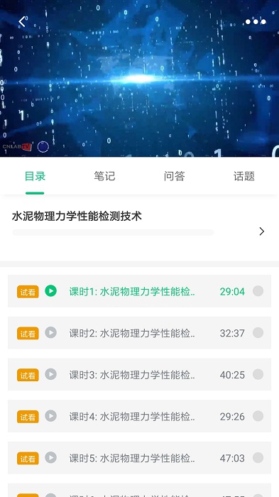 国实在线app截图3