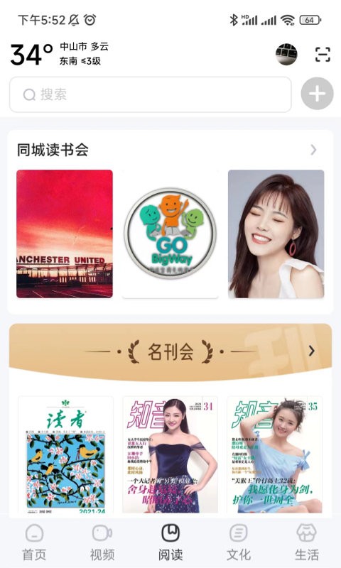 数字中山官方版截图2