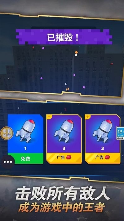 飞车我最牛最新版截图2