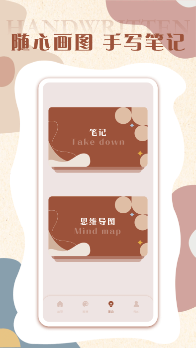 pw全能画板软件截图1