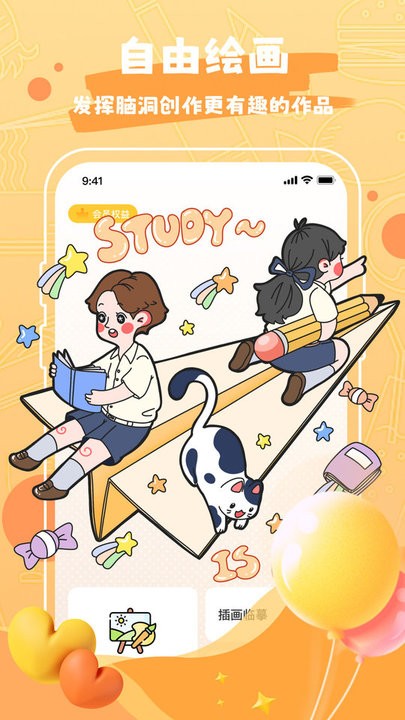 draw作图神器app手机版截图1