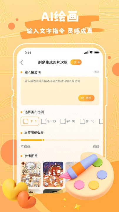 draw作图神器app手机版截图2