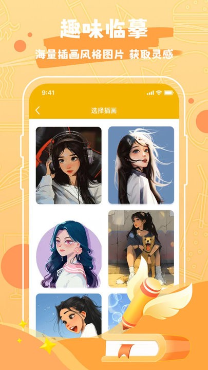 draw作图神器app手机版截图3