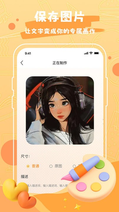 draw作图神器app手机版截图4