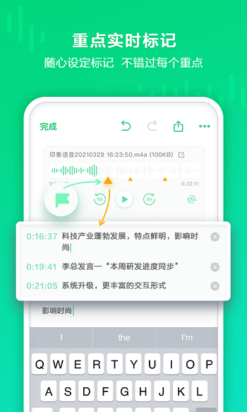 印象录音机app截图1