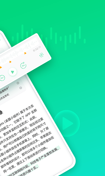 印象录音机app截图3