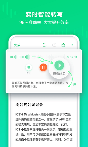 印象录音机app截图4