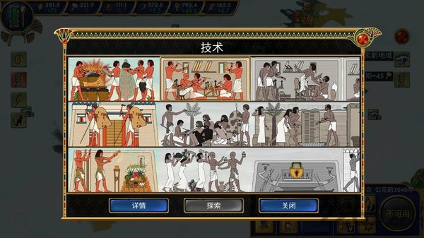 埃及古国安卓中文版截图1