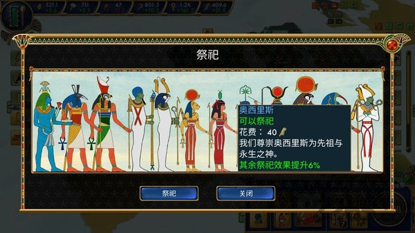 埃及古国安卓中文版截图5