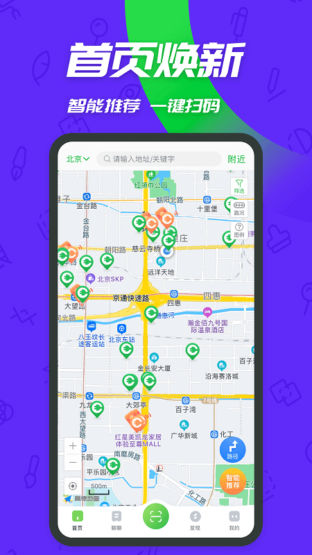 充电桩手机版截图2