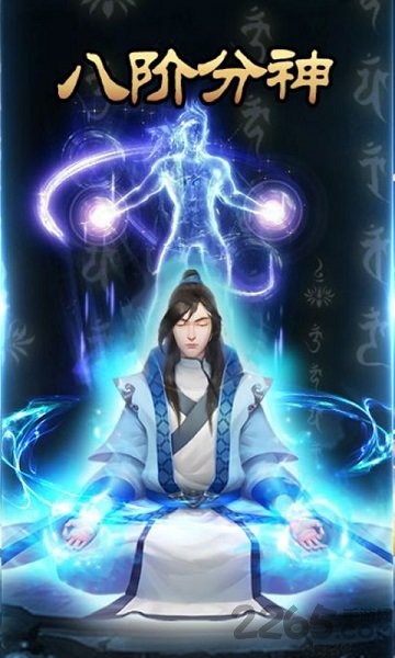 想不想渡劫文字修仙截图1
