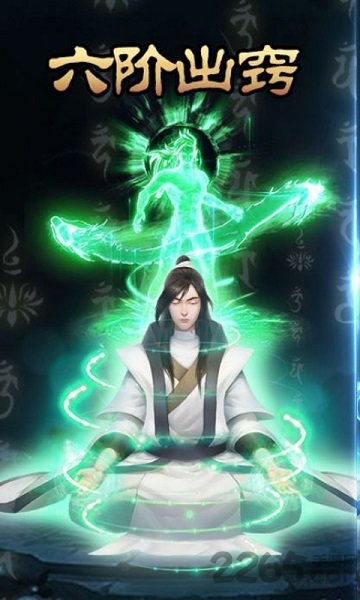 想不想渡劫文字修仙截图2