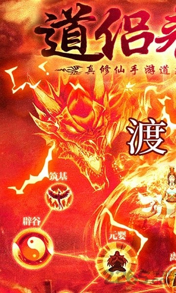 想不想渡劫文字修仙截图3