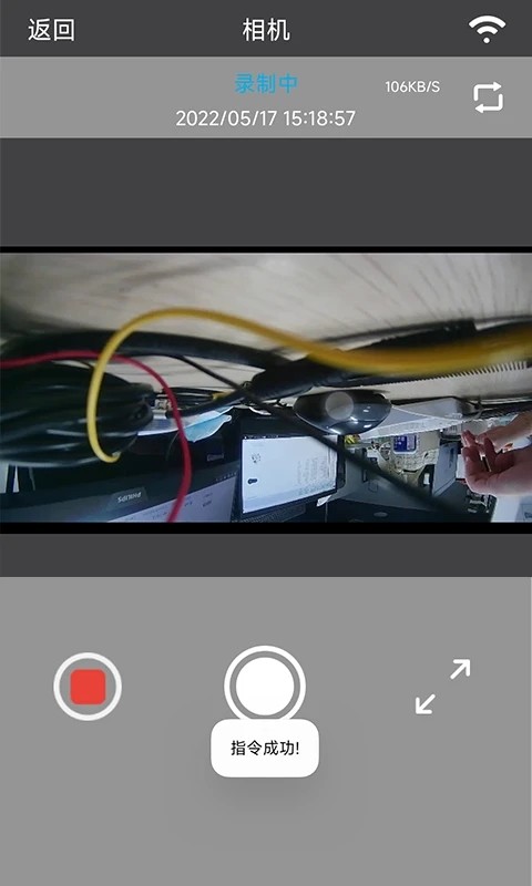 cardvr行车记录仪app截图1