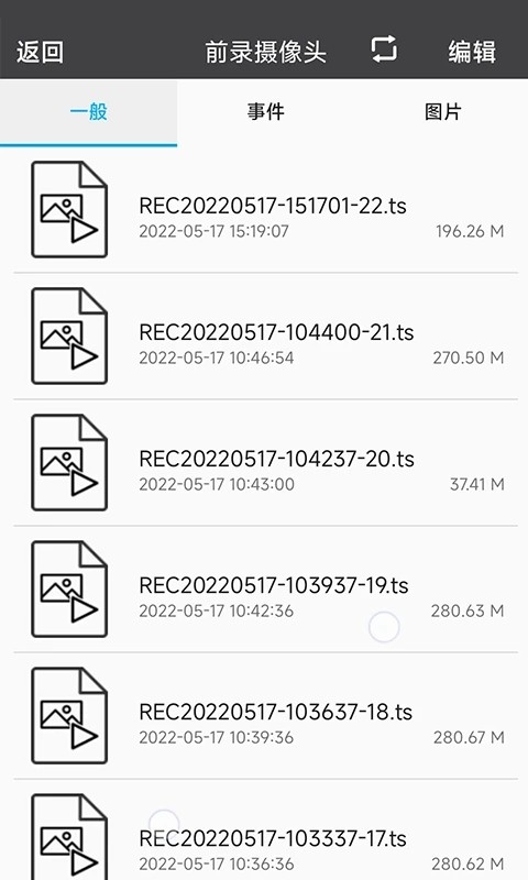 cardvr行车记录仪app截图3