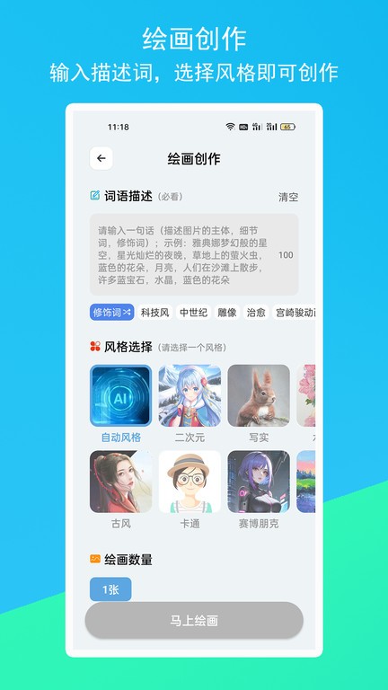 柚次元ai绘画app截图2