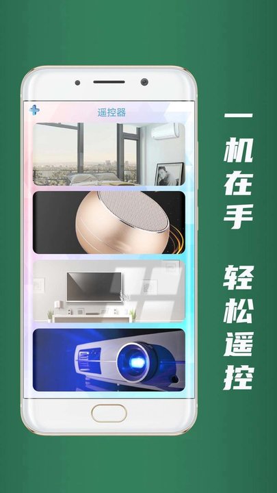 格空调遥控器手机版截图1