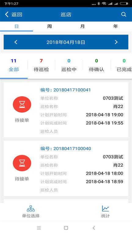 e维云app截图3