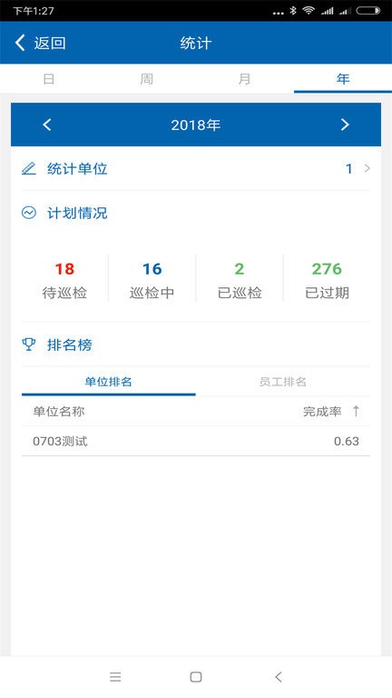 e维云app截图4