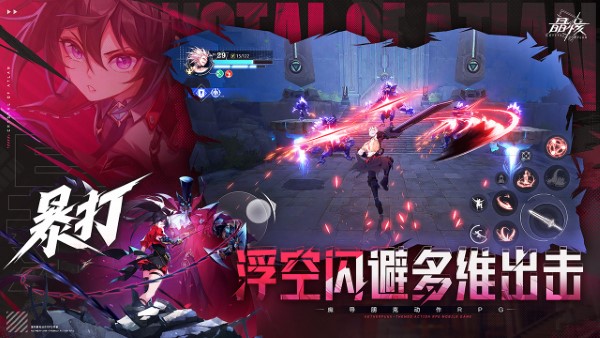 云晶核官方版截图2