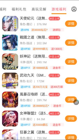 咕咕快游官方版截图1