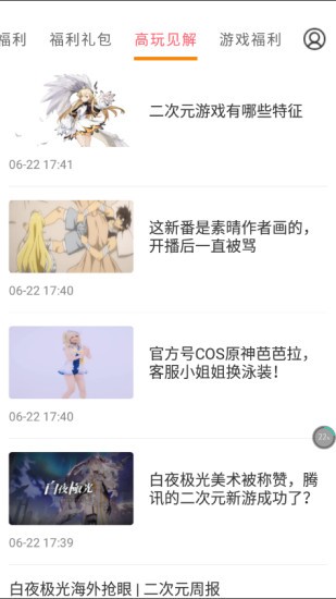 咕咕快游官方版截图2
