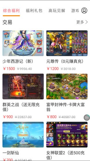 咕咕快游官方版截图3