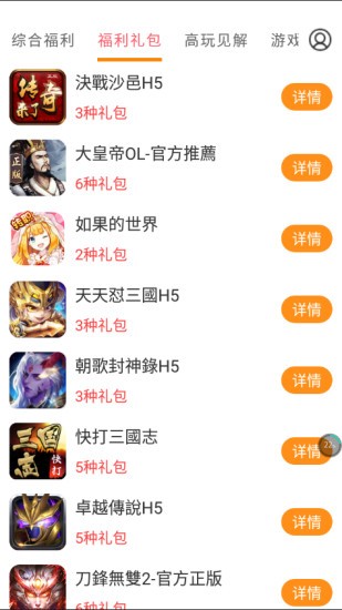 咕咕快游官方版截图4