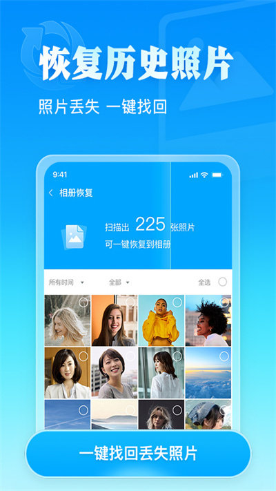 相册大师免费版截图1