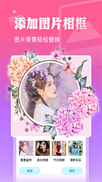 相册大师免费版截图3