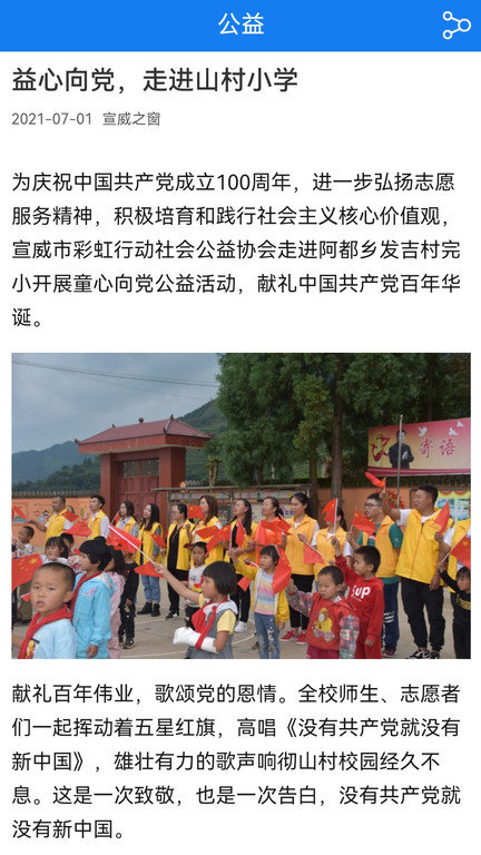 宣威之窗官方版截图3
