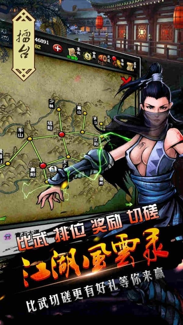 少林花和尚游戏截图