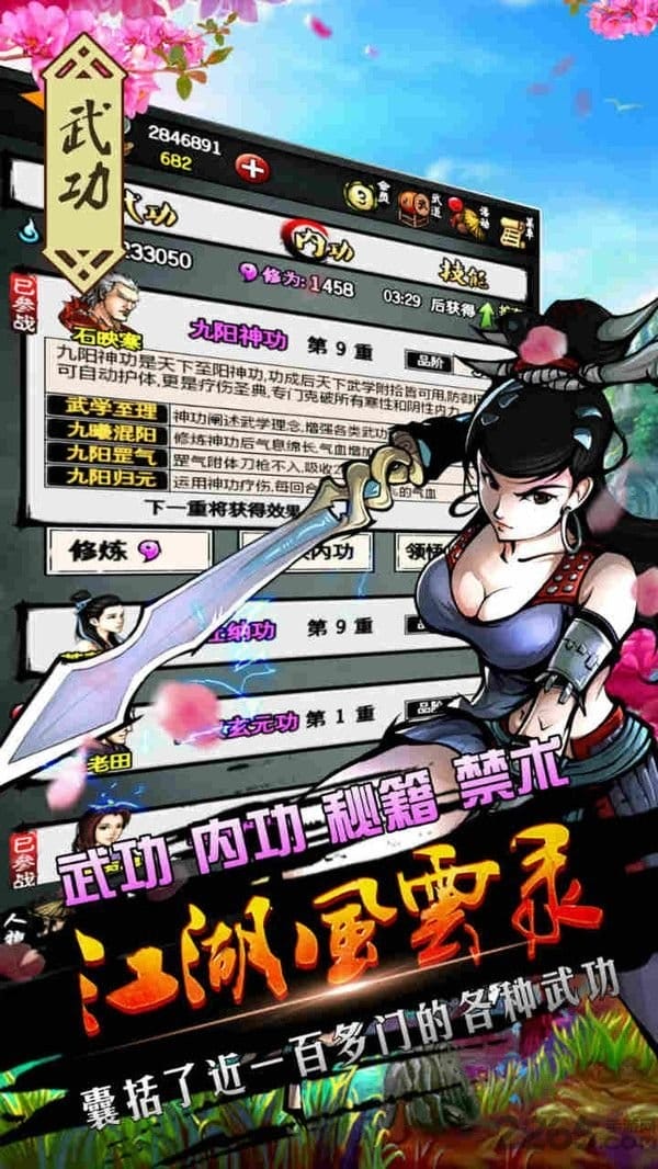 少林花和尚手游官方版截图4