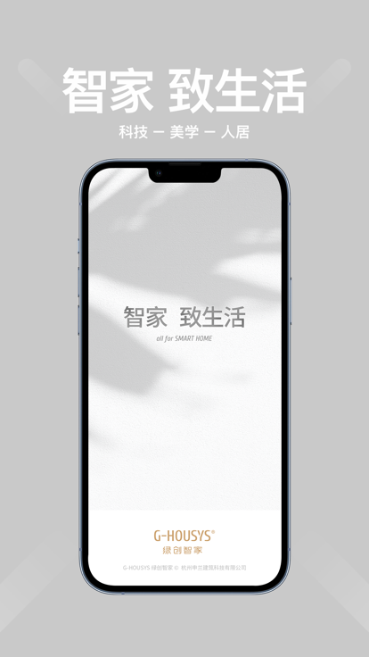 ghousys官方版截图1