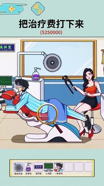 女友的真相手机版截图1