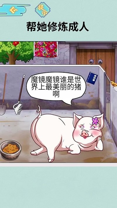 女友的真相手机版截图4