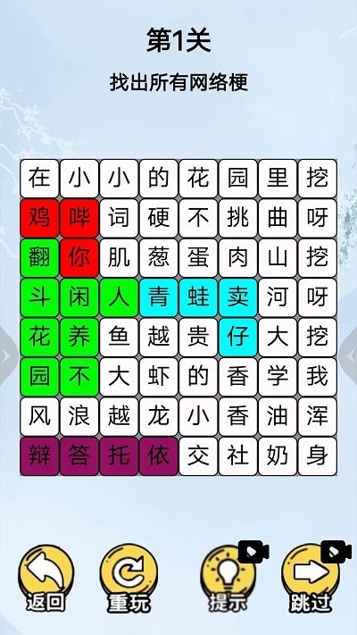 挖啊挖啊挖手机版截图3