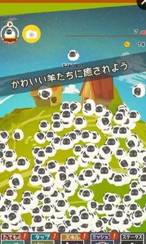 100万只羊手机版截图2