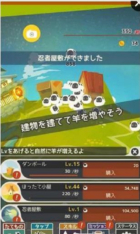 100万只羊手机版截图3
