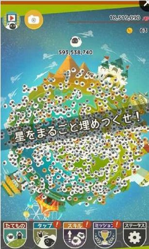 100万只羊手机版截图4