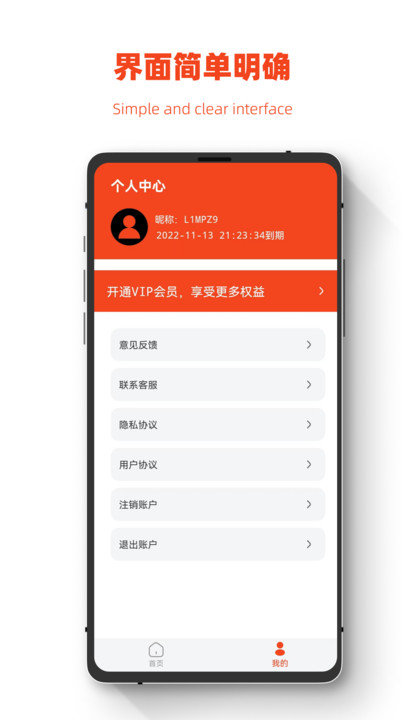 极简手机图片恢复app截图1