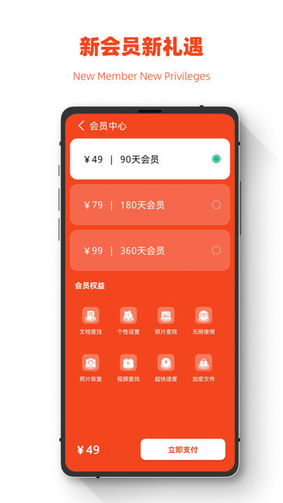 极简手机图片恢复app截图3