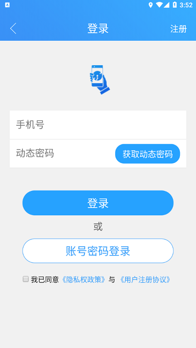 海东社会治理官方版截图4