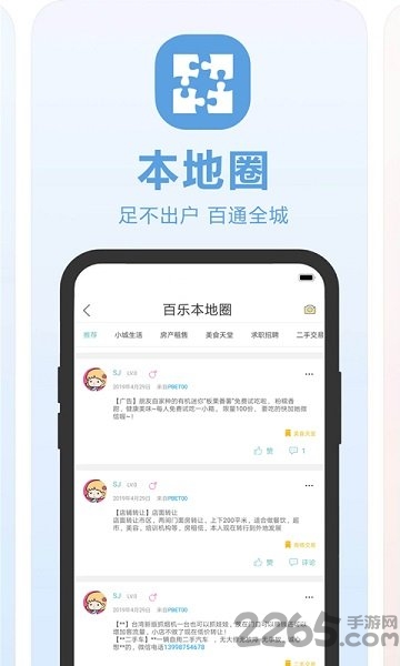 百乐外卖app截图3