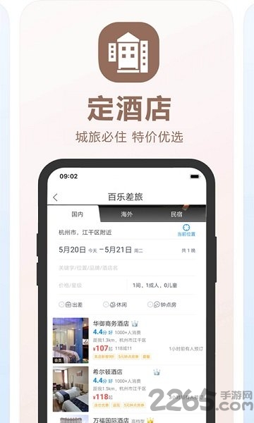 百乐外卖app截图4