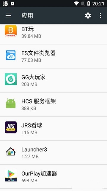 华为智能建议app(HUAWEI Intelligent Suggestion)截图1
