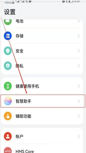 华为智能建议app(HUAWEI Intelligent Suggestion)截图2