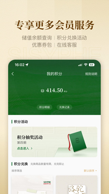 西西弗书店官方版截图2