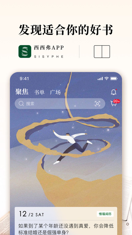 西西弗书店官方版截图4